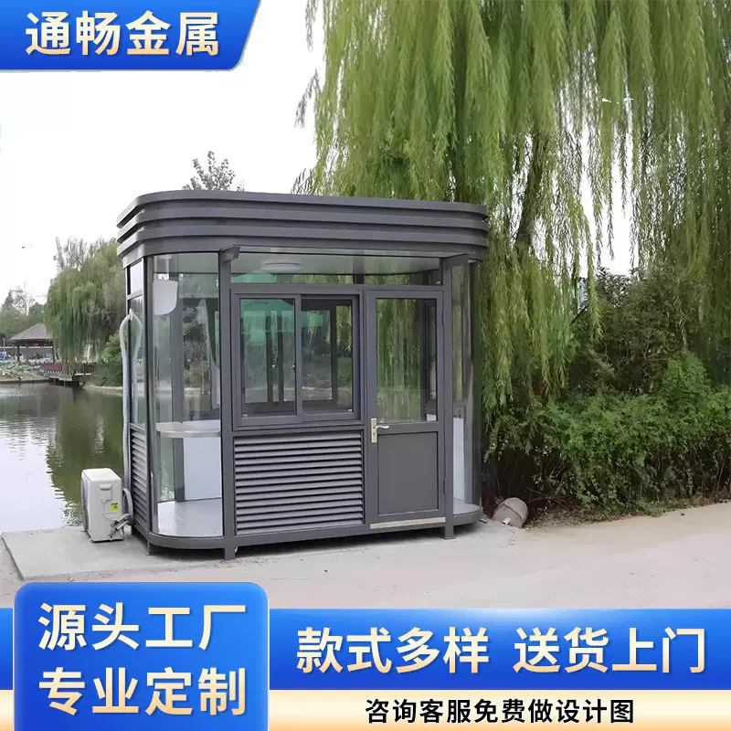 保安亭岗亭不锈钢门卫亭移动岗亭户外门卫室物业值班亭厂家定制