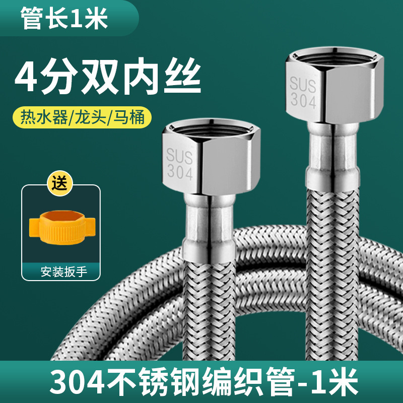 304ステンレス編みパイプ家庭用便器給水管給湯器高圧給水管単冷蛇口ワイヤー管|undefined