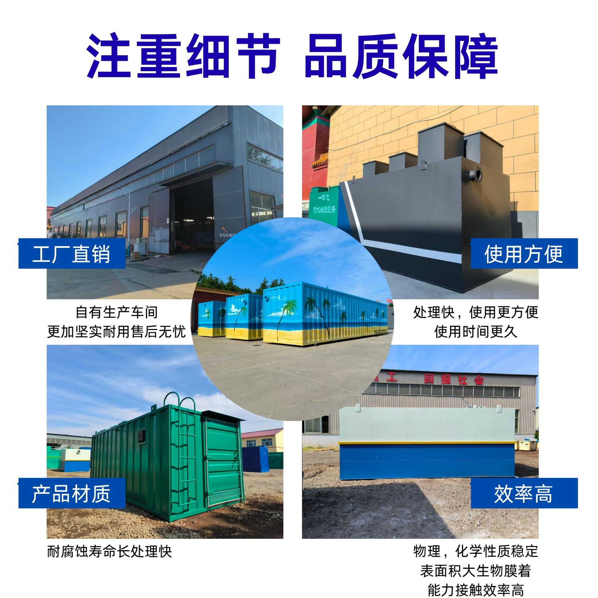 Integrated Sewage Treatment Equipment Ao/A20/Aoo Secondary Biochemical System for Residential Waste Water Treatment