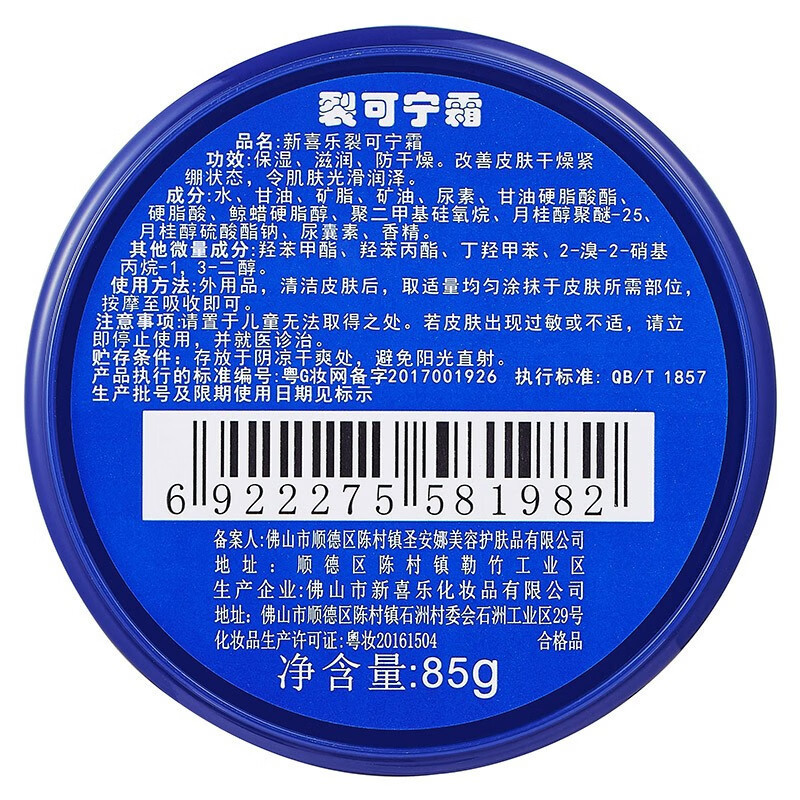 New Xile Cracking Cream 秋冬ハンドクリーム 乾燥ひび割れ 手・足・かかとのひび割れ 不凍液ひび割れ防止 偽造防止認定店|undefined