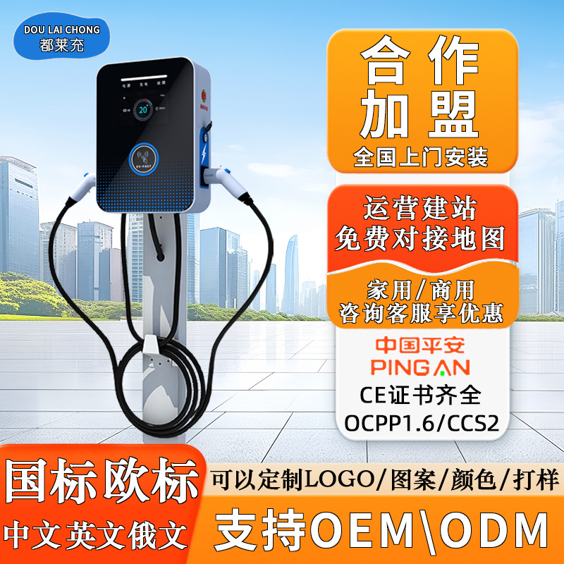 新能源电动汽车通用充电桩器家用商用7kw/14kw32A扫码刷卡单双枪