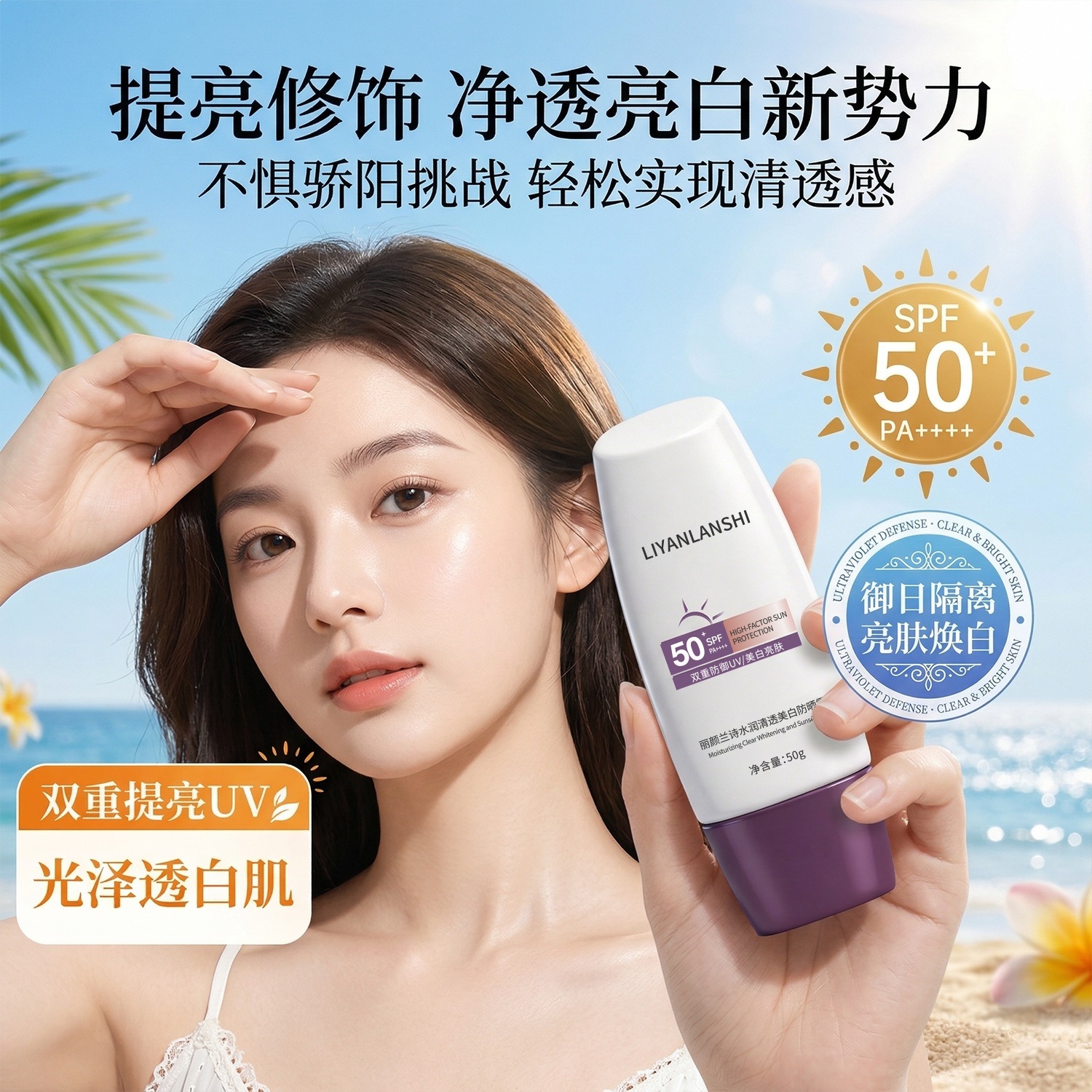 Crema Protectora Solar Blanqueadora Impermeable para Cara y Cuerpo