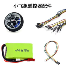 С����ң��������ת���߽���������ʹ�۴�ƿص�3mm����ص�