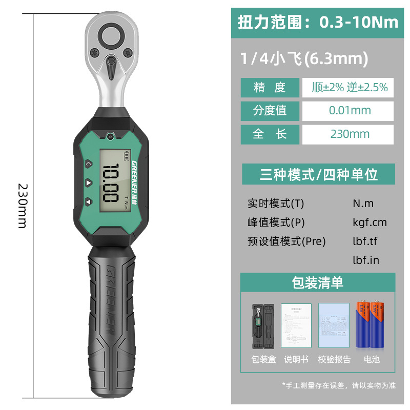 Llave de torsión de pantalla digital electrónica Lvlin par de torsión de alta precisión par fijo rápido motocicleta bujía kg