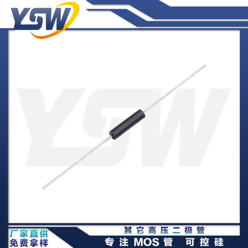 YSW品牌2CL87Φ3.0*12mm管体尺寸30mA/20KV其它高压二极管