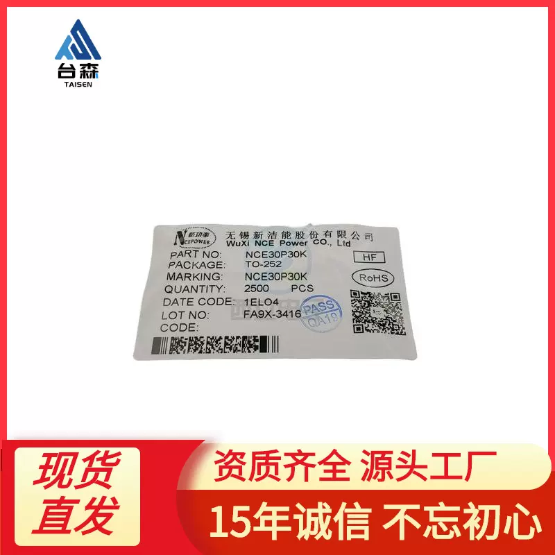 NCE30P30K TO-252-2 P沟道MOS场效应管 30V 30A 原装NCE新洁能
