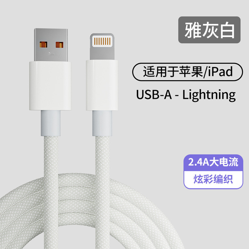 Pd20wデータケーブルはアップルのiPhone携帯電話ipad充電器ケーブルlighting速充線編組を適用している|undefined