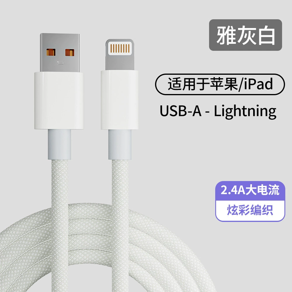 Зарядный кабель (Apple) C12, тканый, поддержка PD30W и быстрой зарядки, варианты Type‑C и Lightning