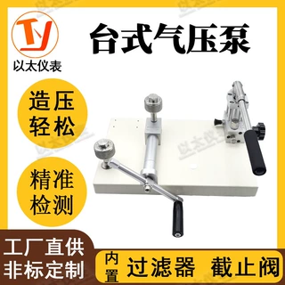 定制台式气压校验台真空泵压力表检定压力源手动测试泵气压校验台