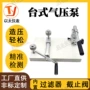 定制台式压力测试校验台