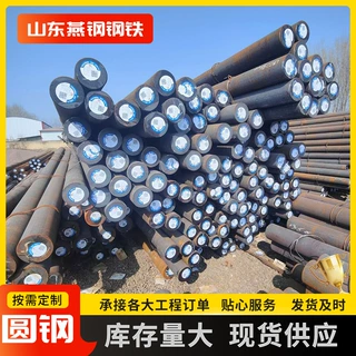 42CrMo合金结构钢圆棒 规格型号齐全 量大优惠 厂家直发圆钢