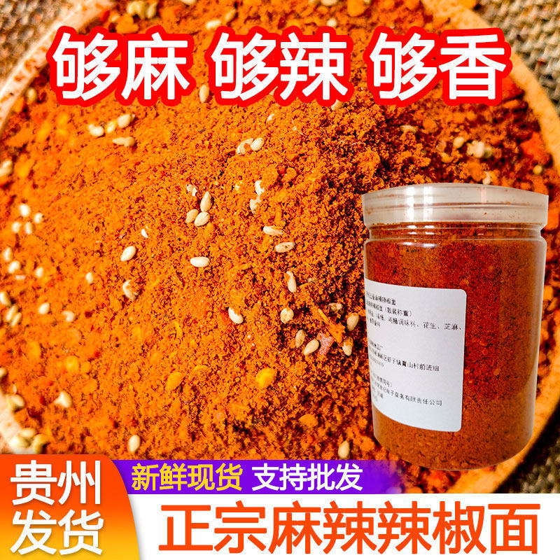 Guizhou Bijie Dafang Spicy Five-Spice Chili Pepper Powder for Grilled Sausages, Hot Pot, Barbecue Seasoning, Sprinkle Seasoning, Chili Powder, Dry Dip Sauce