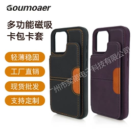 iPhone保护套;其他手机配件