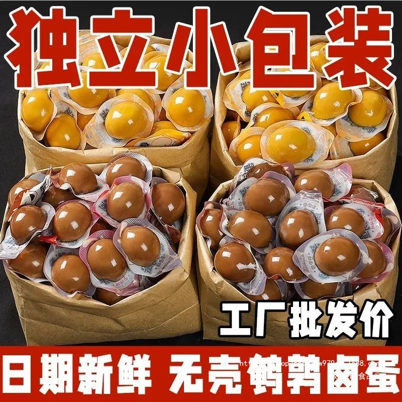 鹌鹑蛋五香卤蛋零食小包装批发五香无壳乡巴佬风味早餐办公室零食