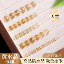 肖天然水晶珠子散珠diy手链项链串珠金发晶黄塔晶黄水晶圆珠批发
