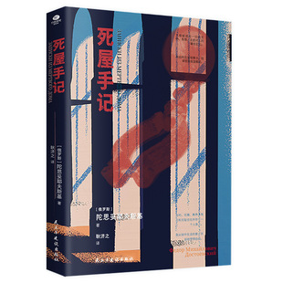 [Naked Ridge Thread] Genuine Dead House Notes Dostoevsky Autographical Foreign Literature Fiction Books