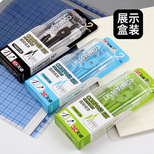 Tianzhuo Compass Set Lead Core 2-piece Set 0.7 Replaceable Core Students Drawing Mathematics Drawing Examination for Junior High School Students