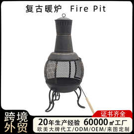 跨境欧式复古户外火炉别墅庭院柴火炉室外花园柴火烤火炉篝火暖炉
