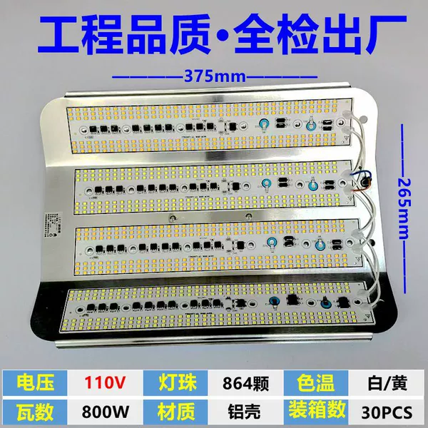 110V- 800W (2 white and 2 yellow)