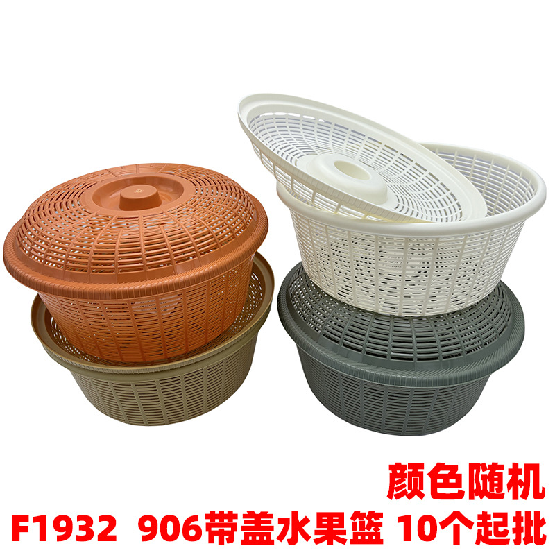 F1932 906带盖水果篮-5