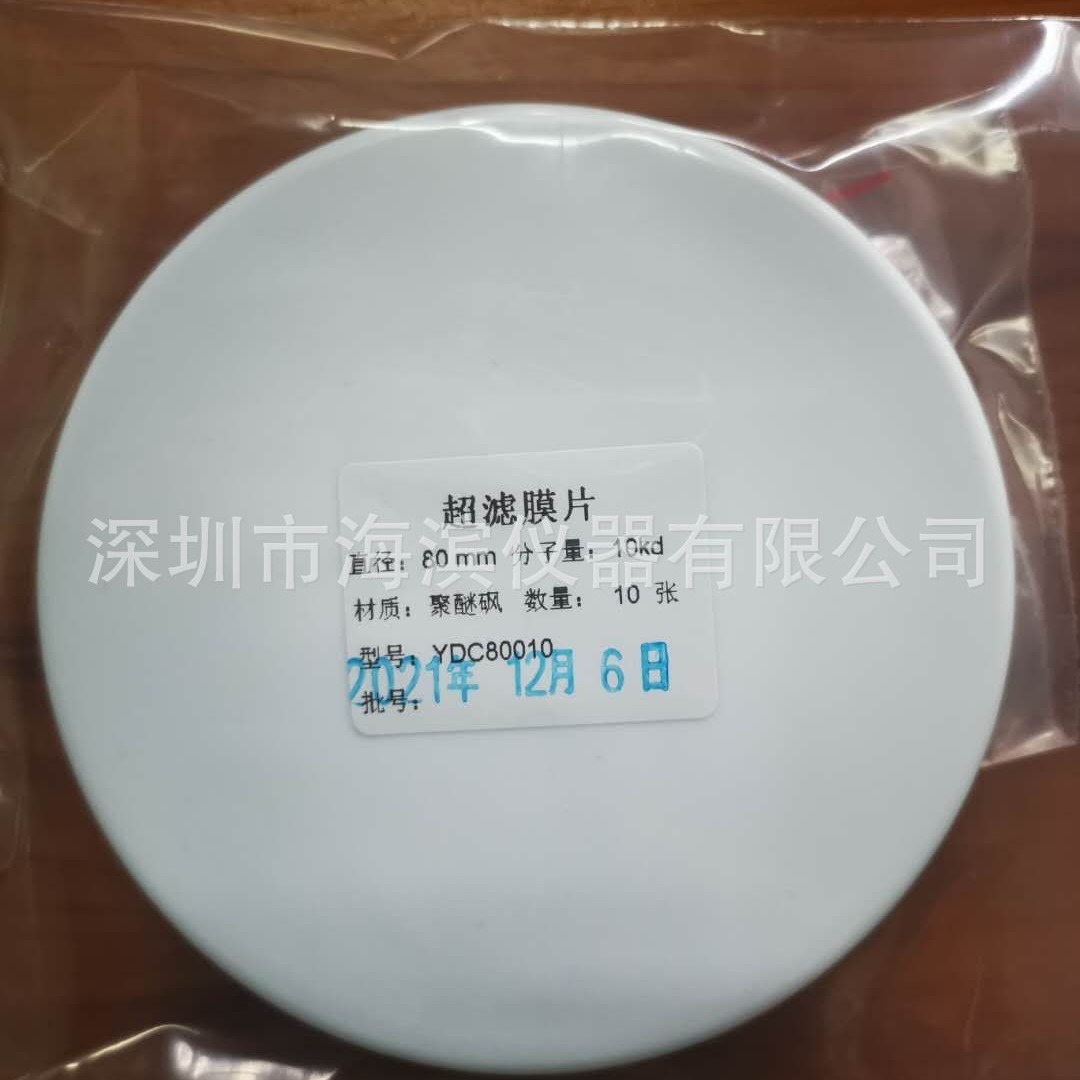 国产超滤杯BHC300配套超滤膜80MM 100KD超滤膜国产批发