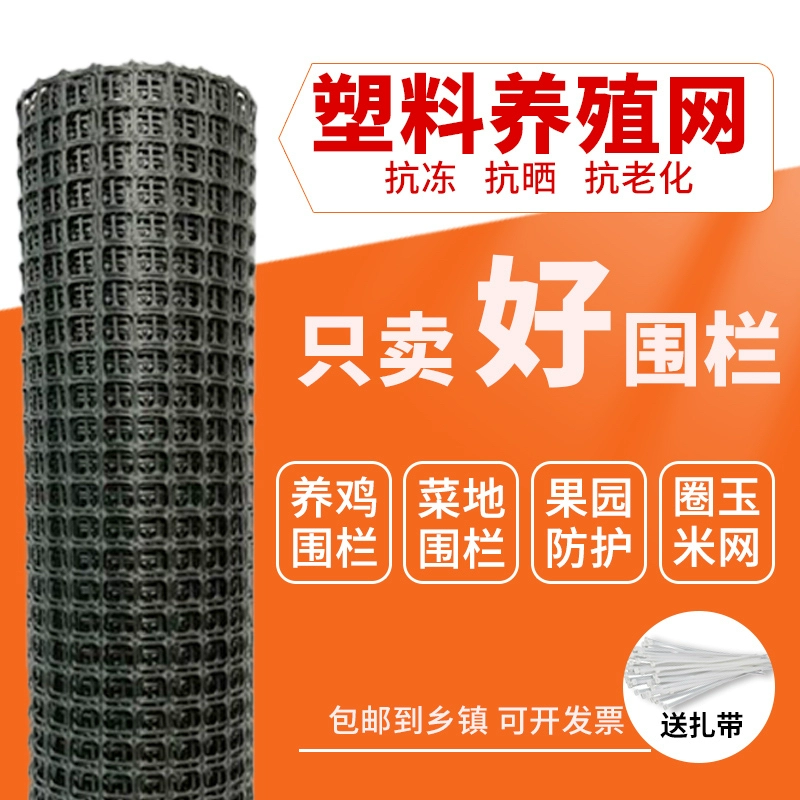 Антивозрастной утолщенный пластиковый забор для огорода, защитное ограждение для кукурузы, сетка для разведения кур