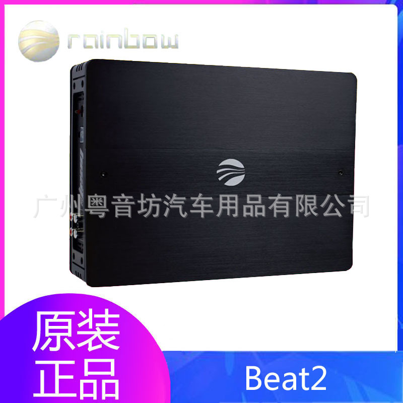 German Rainbow Beat2 car audio modification two-channel amplifier car two-way amplifier amplifier 2-way amplifier German Rainbow Beat2 car audio modification two-channel amplifier car two-way amplifier amplifier 2-way amplifier