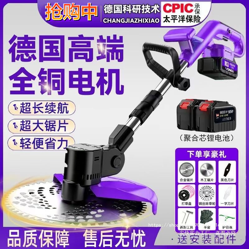 德国研发无刷电动割草机锂电全自动除草机充电式多功能农用神器