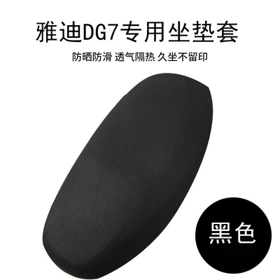 Electric vehicle foot mat, Decorative Seat Cover Cushion Cover Accessories - 3d-breathable-pure-black