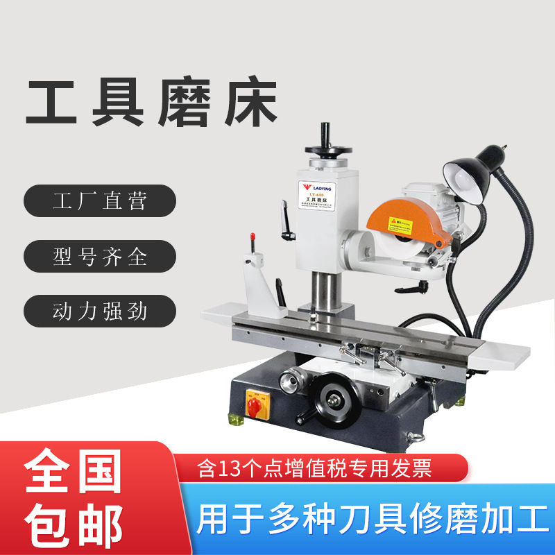 老鹰600工具磨床配各种研磨附件修磨刀具操作简单效率高