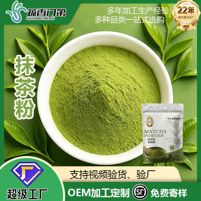 Wholesale Matcha Powder Manufacturers Matcha Powder Ice Cream Ingredients Cake Baking Ingredients Tea Powder in Stock Wholesale Matcha Powder Manufacturers Matcha Powder Ice Cream Ingredients Cake Baking Ingredients Tea Powder in Stock