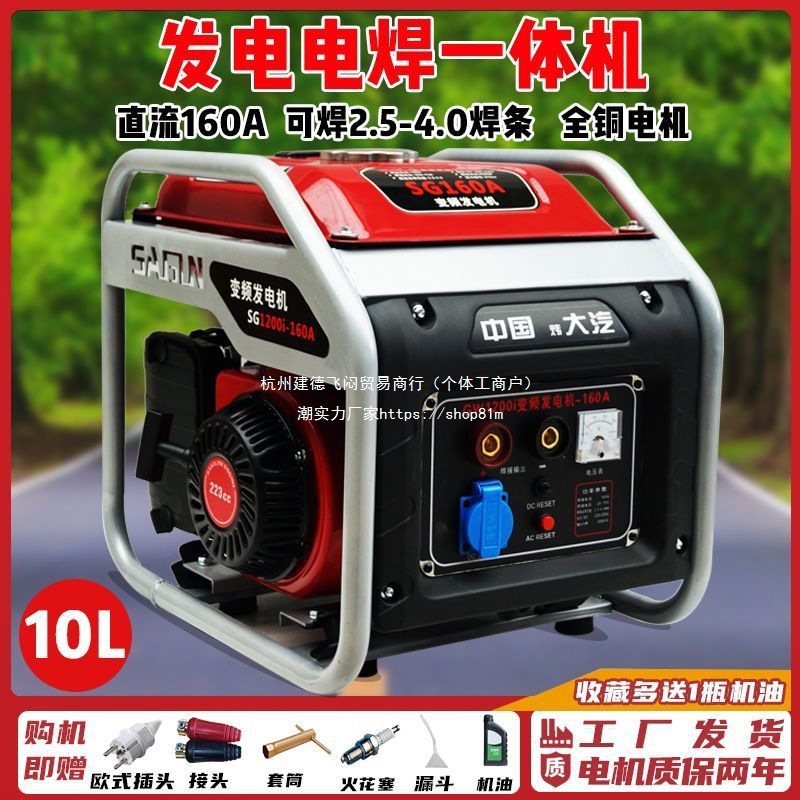 工地电焊机两用发电220V发电机汽油焊条一体机户外轻便切割改运费