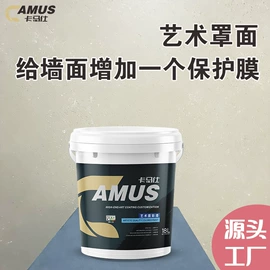 艺术涂料;内墙涂料;清漆