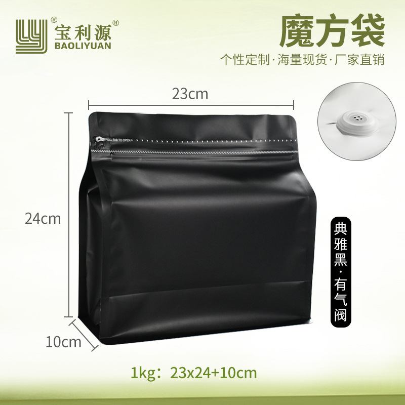 Bolsa de café Baoliyuan Bolsa de cubo de Rubik Válvula de escape Bolsa de embalaje de granos de café 16 bolsas de té de papel de aluminio engrosado de seda de grado alimenticio