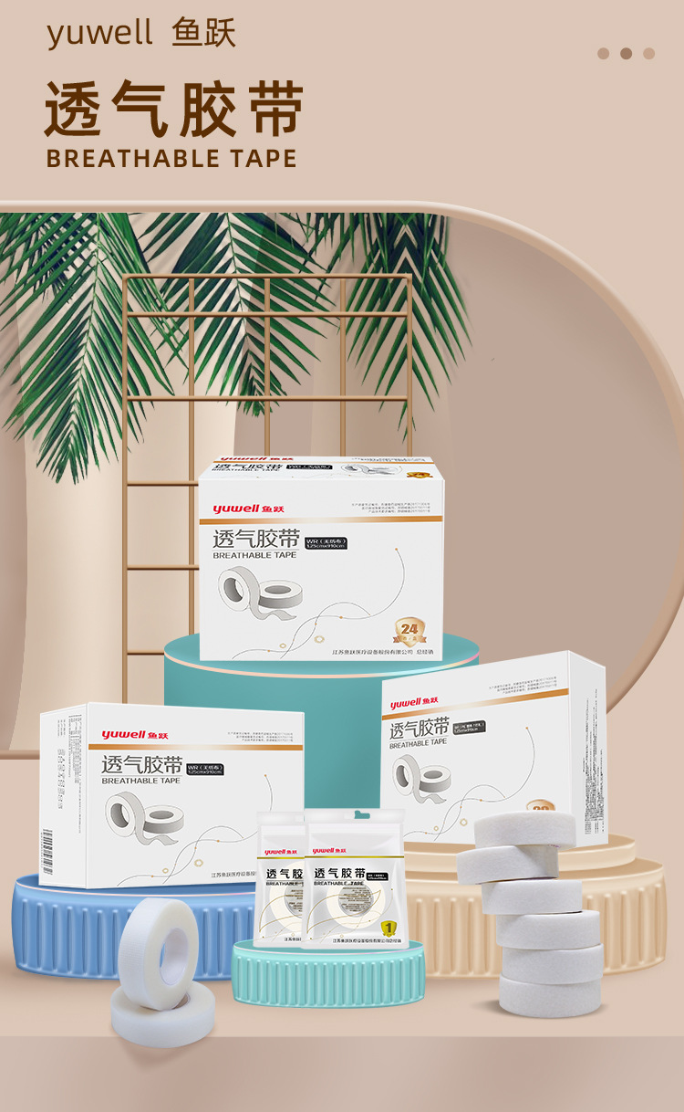 透气胶带详情_01.jpg