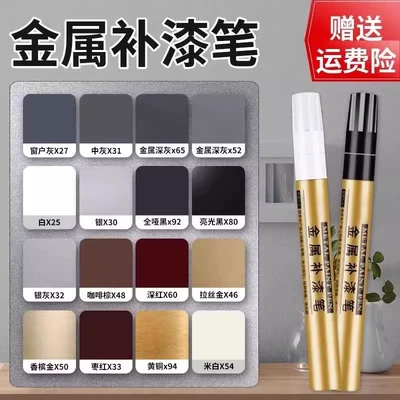 Metal Touch-Up Paint Pen, Paint Pen for Aluminum Alloy Doors and Windows, Anti-Theft Doors, Aluminum Materials, Stainless Steel, Eyeglass Frames, and Scratch Repair on Bags