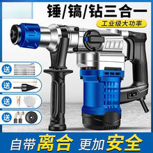電錘電鎬三用大功率沖擊鑽混凝土多功能電動工具劈柴家用
