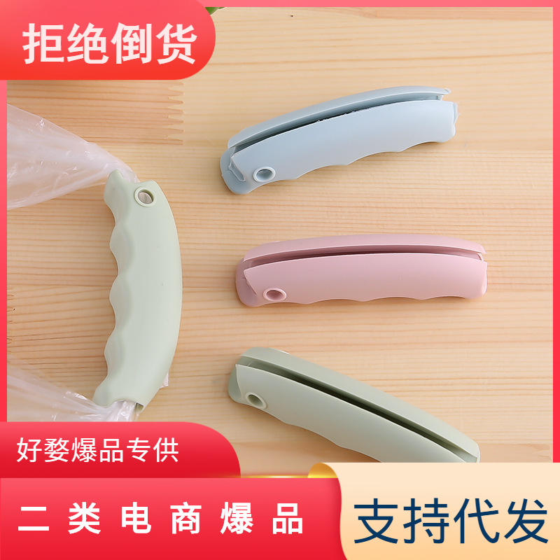 硅胶 买菜手提方便袋拎袋工具提菜器防勒手省力提菜器塑料袋提手