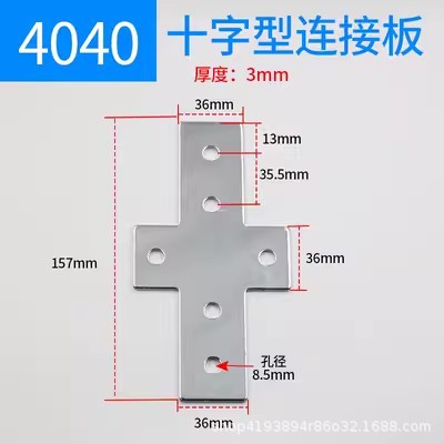 4040 cross -type connecting board