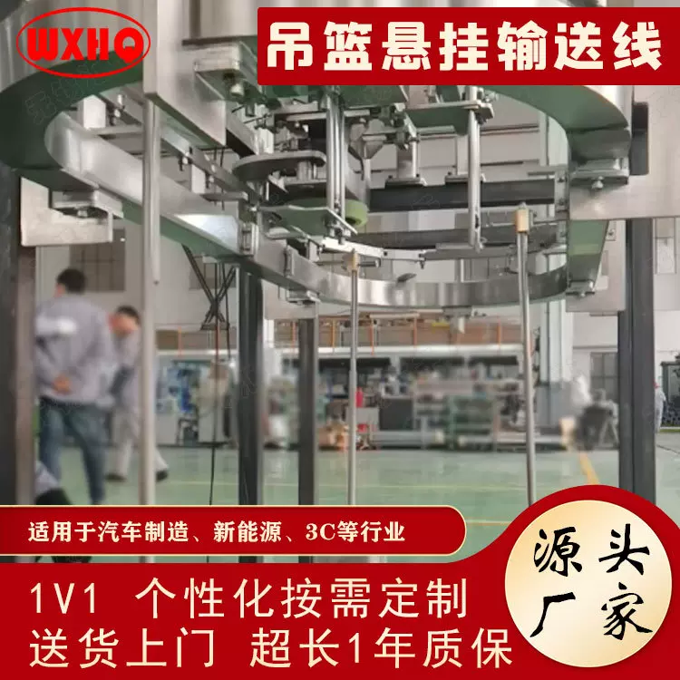 食品级不锈钢吊篮悬挂输送线零食 / 饮料自动化烘干冷却设备防污