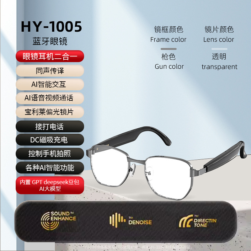 HY-1005黒科学技術スマートbluetoothメガネ工場卸売アウトドアスポーツ多機能スマートオーディオサングラス|undefined