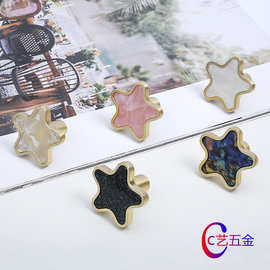 星星贝壳拉手 现代简约五角橱柜金色透明抽屉衣柜门家具门把手