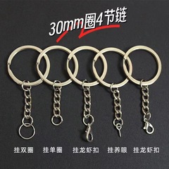金属diyアクセサリーの金属キーホルダー