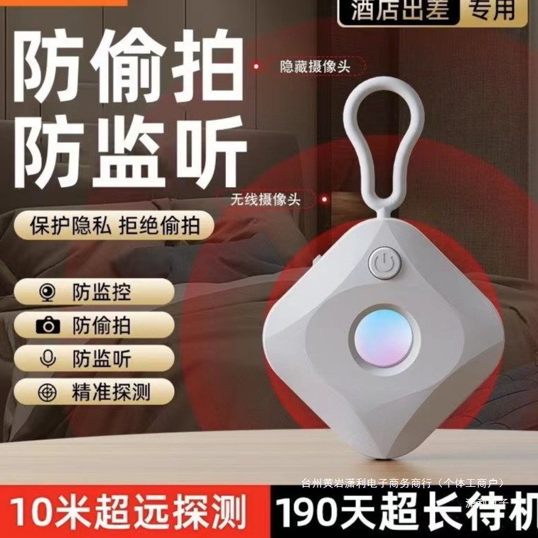 ポータブルカメラ検出器、正確な覗き見防止アーティファクト、強化された赤外線距離検出器、ユニバーサルミニ|undefined