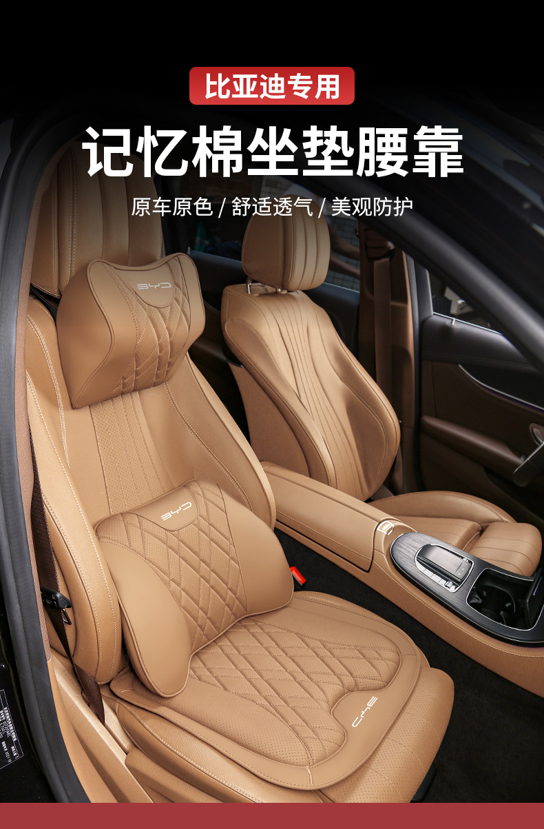 2024 Byd Song Ldmi/Pro Headrest, Neck Pillow, Lumbar Support, Car Seat Cushion, Four-Season Interior