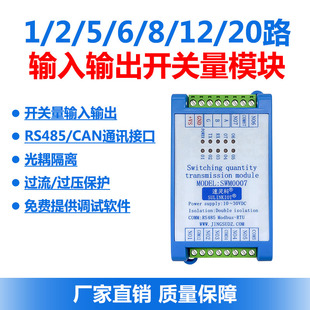 DI�_�P��ݔ��ģ�KDO�^�������ݔ��׃����rs485ͨ��MODBUS�f�hCAN