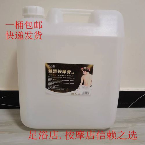 Foot massage shop large bucket bulk refill massage cream milk massage lotion beauty salon SPA foot bath shop body massage cream