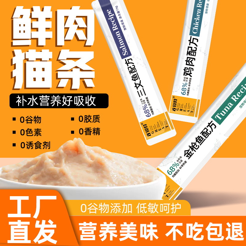 strip wholesale  snacks pet snacks  snacks nutrition snacks into  kittens universal  strip wholesale