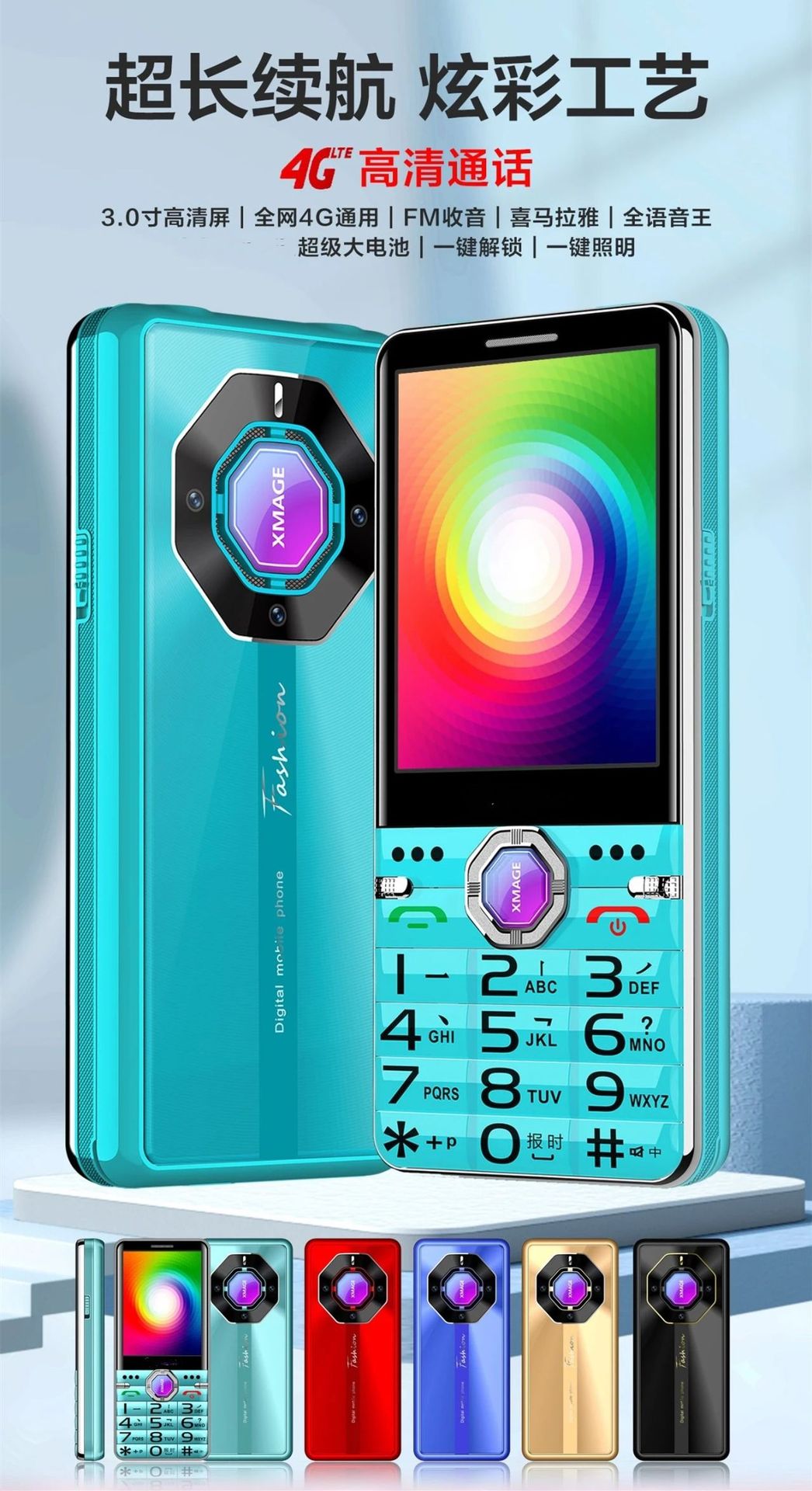 The radio has a high appearance level. It is a 4G senior citizen phone with a 3.0 large screen, crystal, big buttons, loud sound, simple and durable. It is a student phone full figure