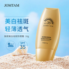 Sunscreen and UV Shielding Cream - Ji Mei Tang Moisturizing Anti-Ultraviolet Little Gold Bottle Sunscreen - Refreshing and Non-Oily Skincare Product